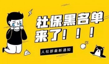昆山社保代繳基數(shù)是多少，如何辦理個(gè)人繳納社保