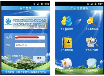 山東省社保信息查詢系統(tǒng)有哪些，怎么看社保繳費信息