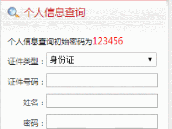 長(zhǎng)春社保查詢個(gè)人賬戶明細(xì)方法，轉(zhuǎn)移手續(xù)和流程是什么？