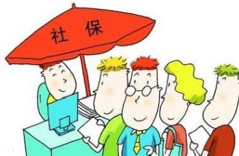 社保代繳公司合法嗎?