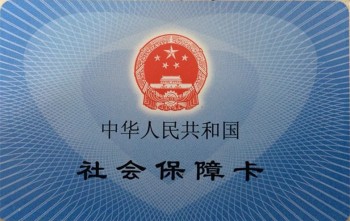 代辦社保一般收費(fèi)多少？關(guān)于代辦社保有哪些規(guī)定？