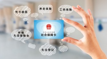 社保補(bǔ)繳怎么辦理 需要什么手續(xù) 辦理流程是怎樣的