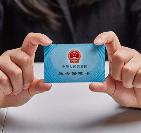 社保卡丟了去哪里補辦,需要什么證件