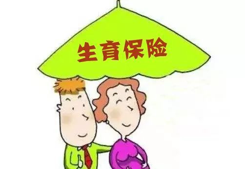當(dāng)下男方生育險(xiǎn)報(bào)銷流程和需要準(zhǔn)備哪些材料？