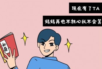 社保繳納計(jì)算器2020標(biāo)準(zhǔn) 社保繳納的方式有哪些？