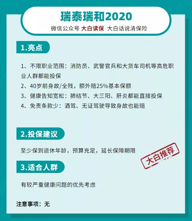 華貴人壽