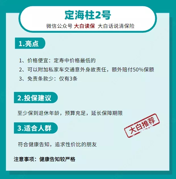華貴人壽