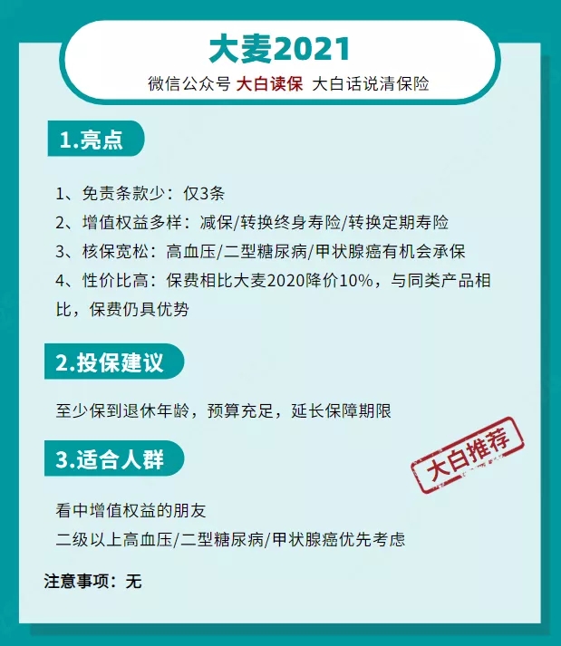 華貴人壽