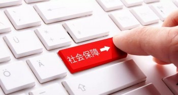 不交社保多給工資，真的值得嗎？