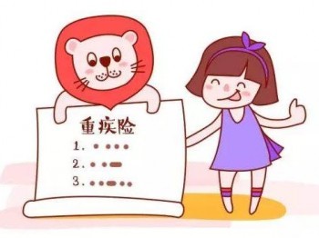 微醫(yī)保終身重疾險投保規(guī)則 微醫(yī)保終身重疾險有何特點