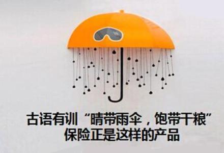 重疾險應該怎么買才劃算