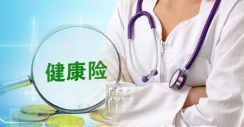 重疾險(xiǎn)買了一年不續(xù)保能去退錢嗎？哪些保險(xiǎn)可以退保？