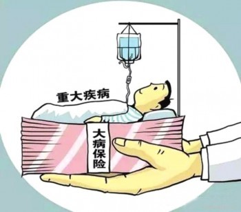 重疾險(xiǎn)買(mǎi)多少年劃算