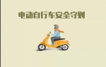二輪電動自行車輛第三者責(zé)任保險（非營運(yùn)版）好不好