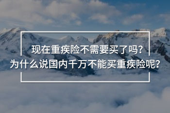 終身重疾險多少歲買合適