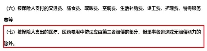 成人意外險
