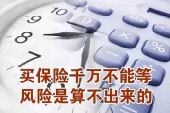 商業(yè)意外險是什么