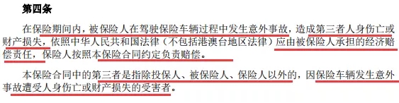 二輪電動(dòng)自行車(chē)輛第三者責(zé)任保險(xiǎn)（營(yíng)運(yùn)版）條款詳解
