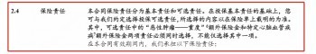 新定義重疾險