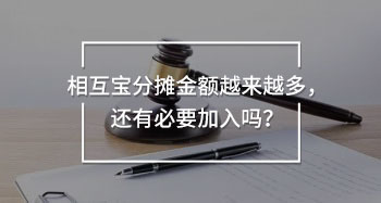 相互寶
