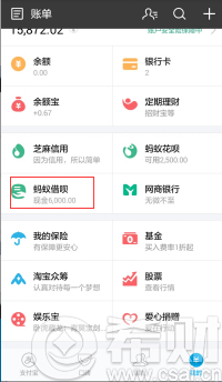 支付寶借唄怎么提前還款？