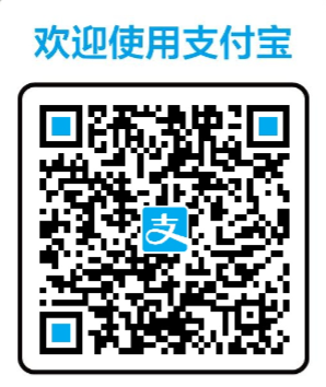 支付寶商家收款二維碼怎么開(kāi)通？支付寶收款碼手續(xù)費(fèi)多少？