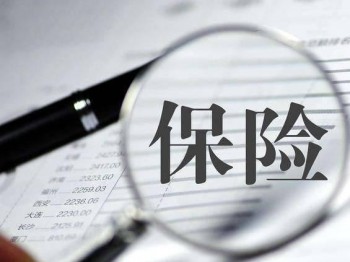 退保按百分之多少退 退保后資金什么時候到賬