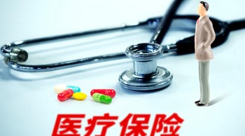 個人交的醫(yī)療保險可以退嗎