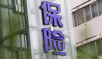 保險(xiǎn)交完了可以退保嗎
