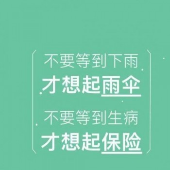 保險(xiǎn)沒交完能退保嗎
