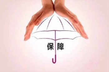 芯愛重疾險(xiǎn)下架了嗎？這款保險(xiǎn)怎么樣？