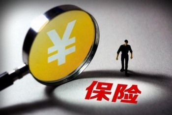 惠民保方案是什么？值得購買嗎？