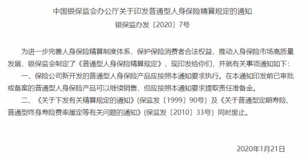 重疾是怎么定價的 