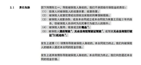 愛心人壽百歲人生祿享版條款詳解！投保必須知道的十件事！