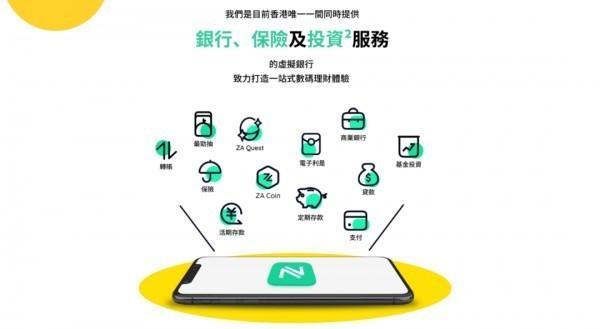 眾安虛擬銀行開戶，0門檻！免排隊！