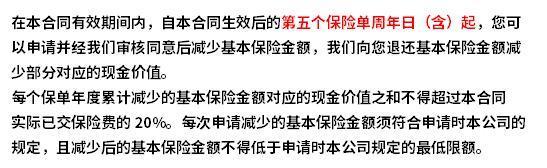 中荷傳世贏家終身壽險和增多多5號增額終身壽險有何不同？哪款更適合你？