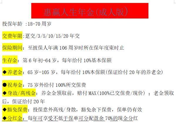 泰康人壽養(yǎng)老保險產(chǎn)品介紹？險種介紹？