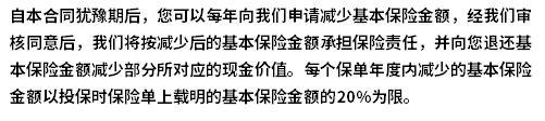 太保錦鯉1號(hào)增額終身壽險(xiǎn)怎么樣
