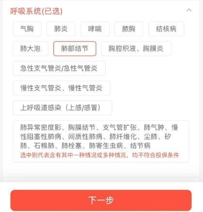 重疾險(xiǎn)核保流程是什么
