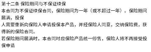 眾安尊享e生百萬醫(yī)療2024如何？從這三個方面來看
