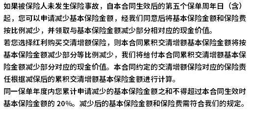 北京人壽增額終身壽險(xiǎn)可靠嗎？從這四個(gè)方面來看