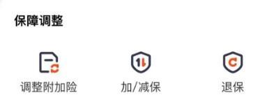 保險退保險流程是什么