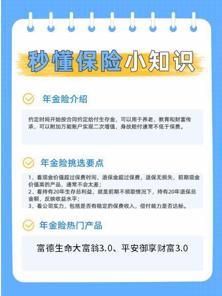 富德生命大富翁3.0年金保險(xiǎn)值得買嗎？從四個(gè)方面來(lái)看