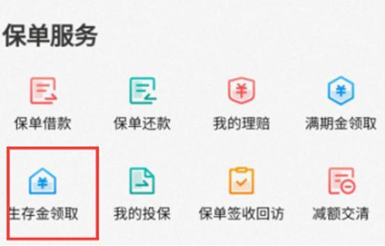 少兒英才險到18歲如何領取返錢？能領取多少錢？