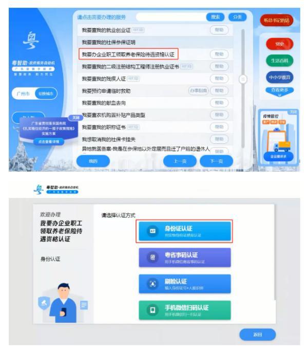 養(yǎng)老金多久認(rèn)證一次