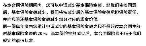 國(guó)壽年豐傳家2024和陽光臻璽倍致哪個(gè)更勝一籌