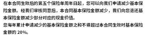 海保鑫滿盈終身壽險怎么樣？從三個方面了解這款產(chǎn)品！