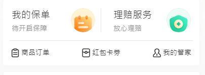 眾安保險如何退保比較劃算？退保流程是什么啊？