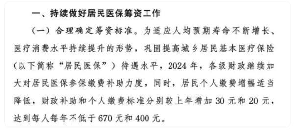 2025年醫(yī)療保險(xiǎn)收費(fèi)標(biāo)準(zhǔn)是怎么樣的？怎么繳費(fèi)？