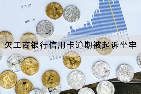 抖音放心借逾期十萬會上門嗎？小心影響工作
